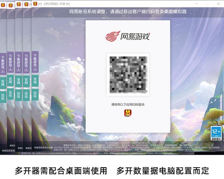 平板设备上梦幻西游多开的方法是什么？