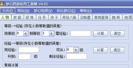 平板设备上梦幻西游多开的方法是什么？