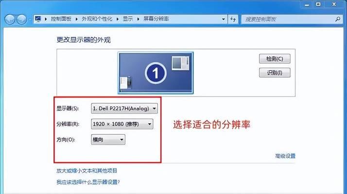 如何调整红警的分辨率设置？