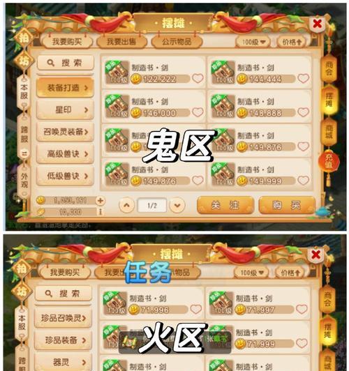 梦幻西游地毯如何叠加属性？有什么方法？
