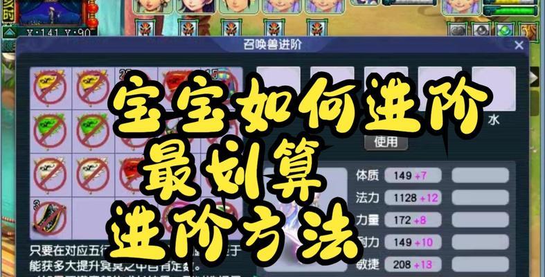 梦幻西游地毯如何叠加属性？有什么方法？