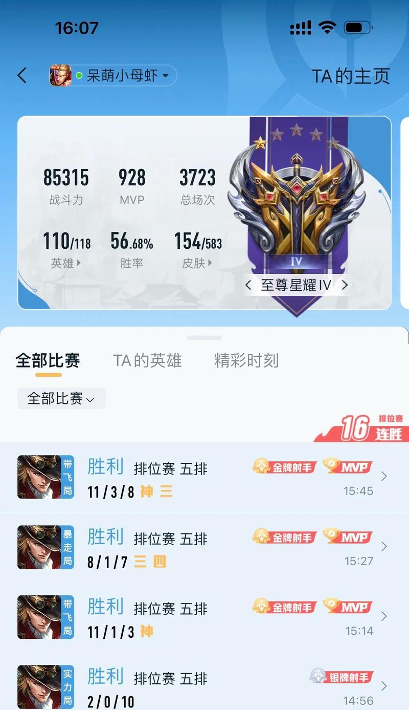 王者荣耀51星玩家能与多少星玩家双排？