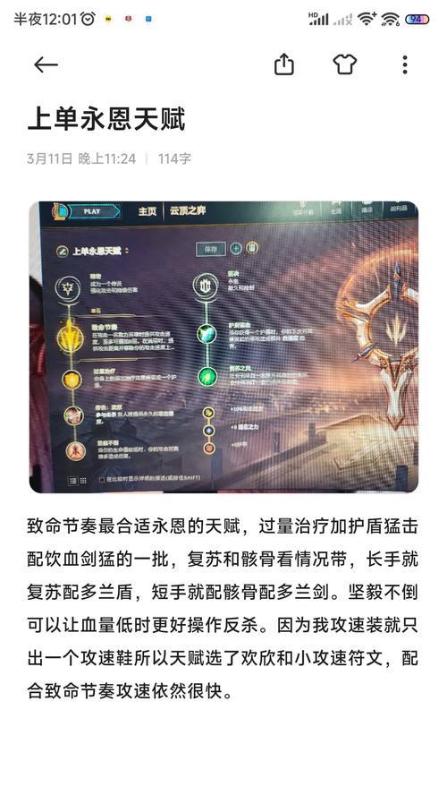 英雄联盟天府的技能点法是什么？技能搭配建议有哪些？