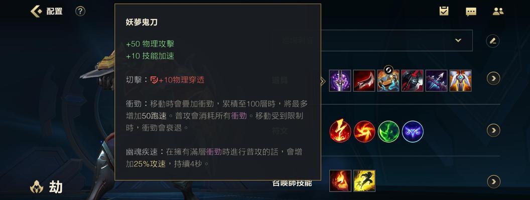 英雄联盟中劫的正确玩法是什么？