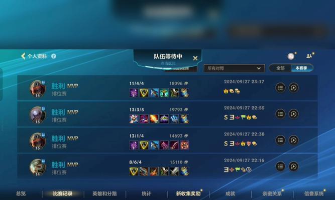 英雄联盟跨区玩排位的条件是什么？