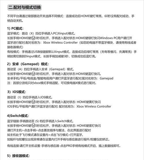 魔兽手柄代码设置方法是什么？设置后如何使用？