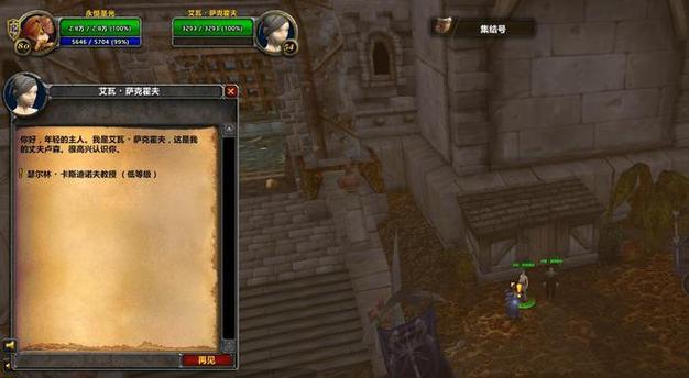 如何在魔兽世界中成为炼金大师？