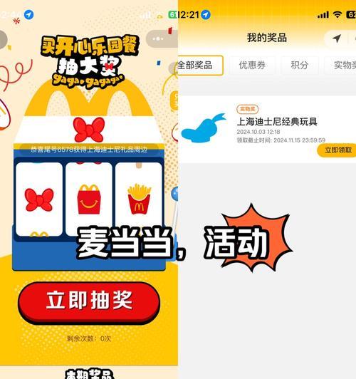 麦当劳王者荣耀抽奖怎么兑换？兑换流程是怎样的？