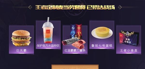 麦当劳王者荣耀抽奖怎么兑换？兑换流程是怎样的？