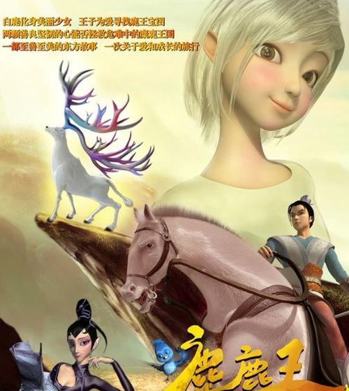 英雄联盟中麋鹿英雄的名字是什么？麋鹿英雄的背景故事？