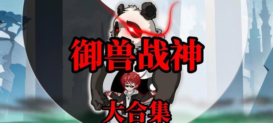白夜兽人战斗中应采取哪些策略？