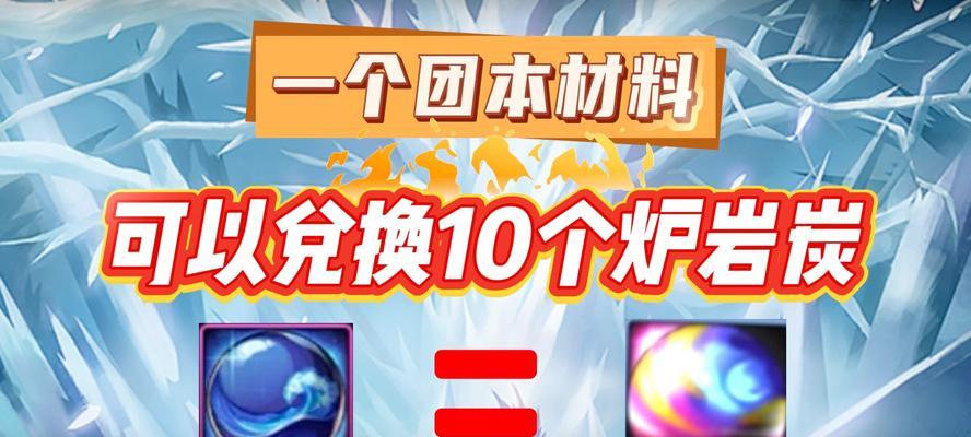 炉之石的获取方法有哪些？
