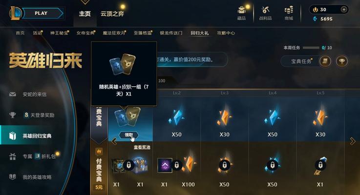 补兵奖励在英雄联盟中如何领取？领取后有哪些好处？