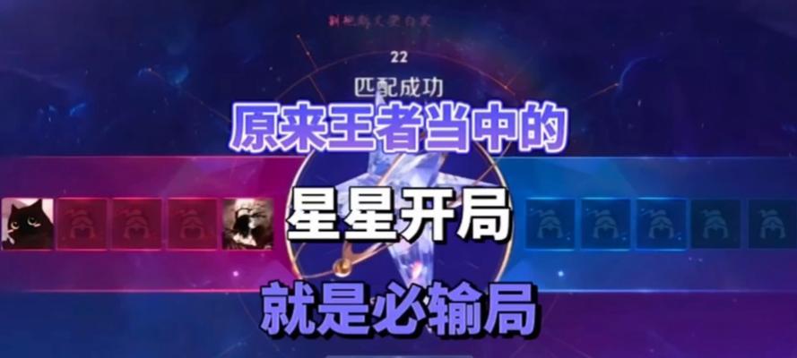 王者荣耀掉星技巧有哪些？