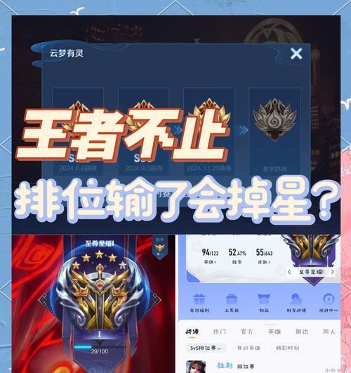 王者荣耀掉星技巧有哪些？