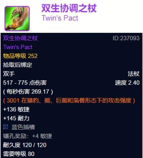 魔兽世界代工装备流程是什么？需要哪些材料？