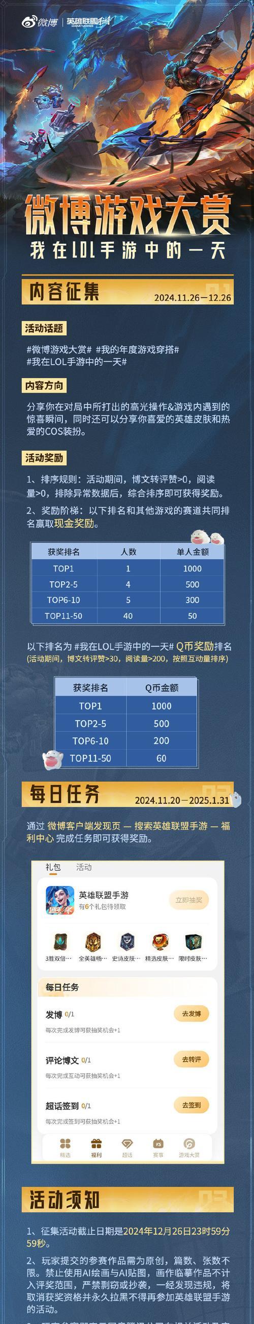 英雄联盟帮粉丝打号有什么用？如何提高账号等级？