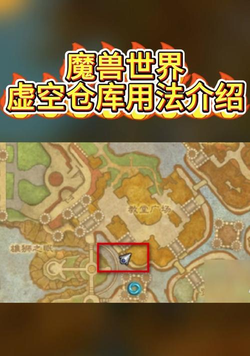魔兽世界虚空如何打开？充满虚空的正确步骤是什么？