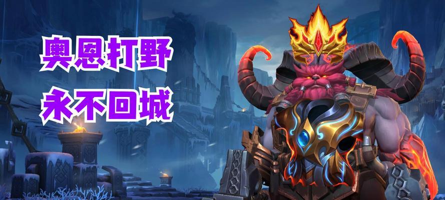 英雄联盟手游奥恩增强时间表是怎样的？更新内容有哪些？