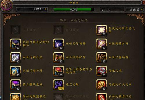 传家之宝在《魔兽世界》中如何升级？需要哪些材料？