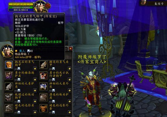 传家之宝在《魔兽世界》中如何升级？需要哪些材料？