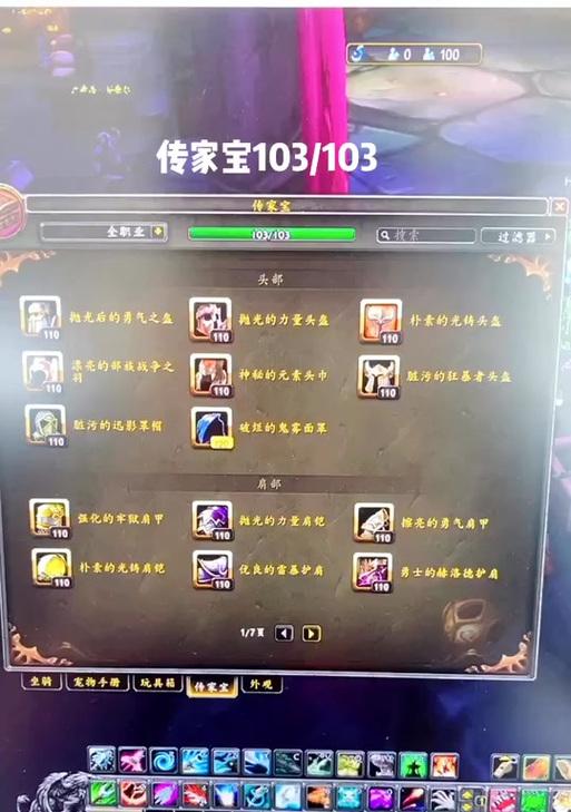 传家之宝在《魔兽世界》中如何升级？需要哪些材料？