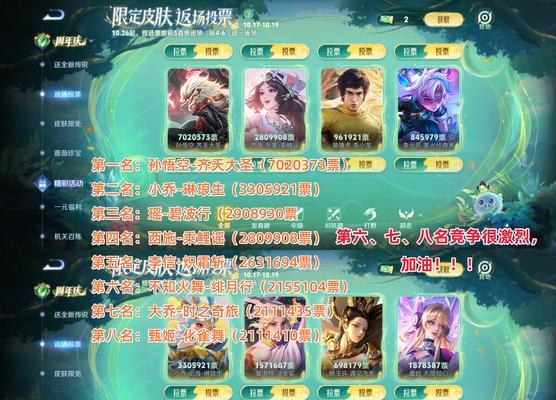 王者荣耀联动风波事件如何参与获得奖励？