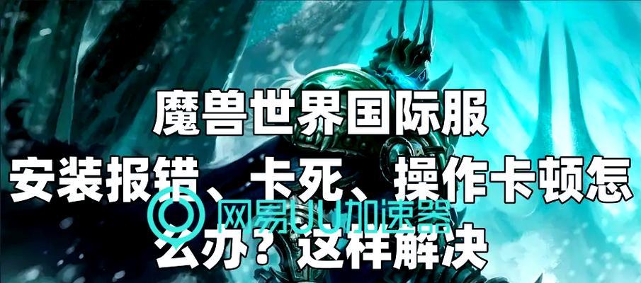 魔兽世界无法试玩的解决办法有哪些？
