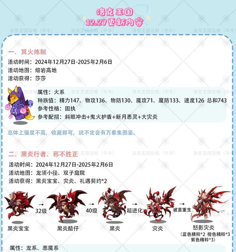 洛克王国狂浪玩法有哪些？如何快速上手？