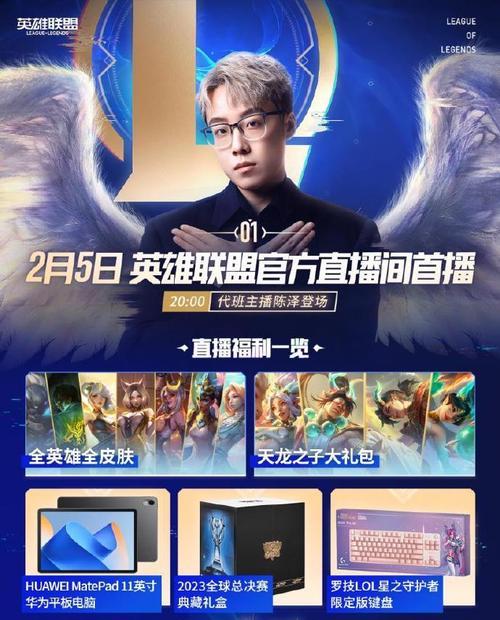 英雄联盟陈泽上客户端是什么意思？陈泽上客户端的详细信息是什么？