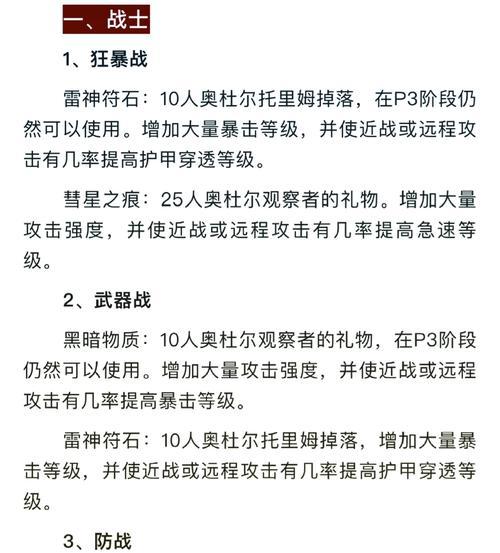 魔兽世界装备铭刻方法是什么？铭刻后有何效果？
