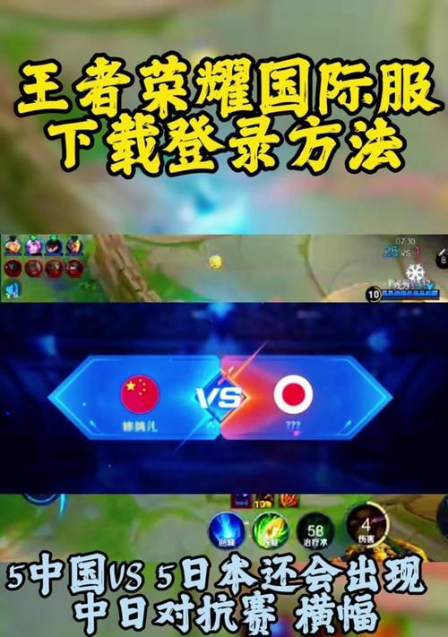王者荣耀如何设置中日对比功能？