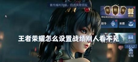 王者荣耀如何设置中日对比功能？