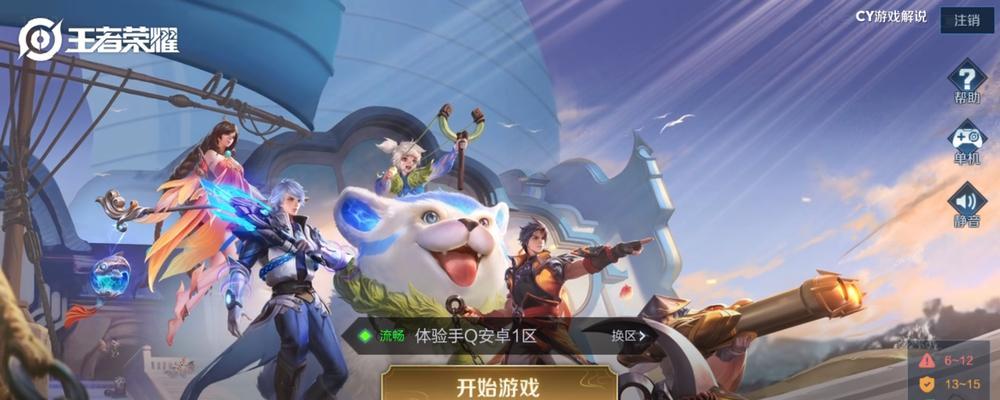 王者荣耀中点注意是什么意思？如何正确使用？
