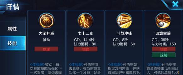 王者荣耀中点注意是什么意思？如何正确使用？