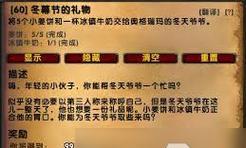 魔兽世界大餐制作材料有哪些？