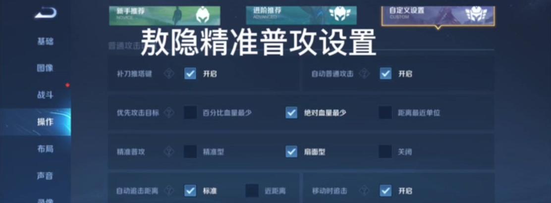 王者荣耀如何设置隐玩家？设置步骤是什么？