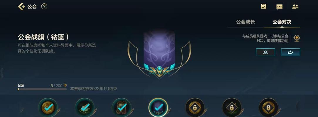 英雄联盟赛段旗帜获取方法是什么？