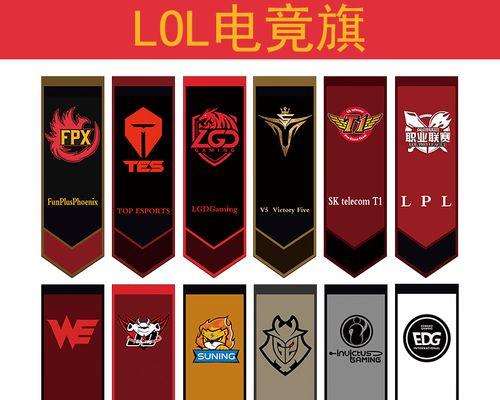 英雄联盟赛段旗帜获取方法是什么？