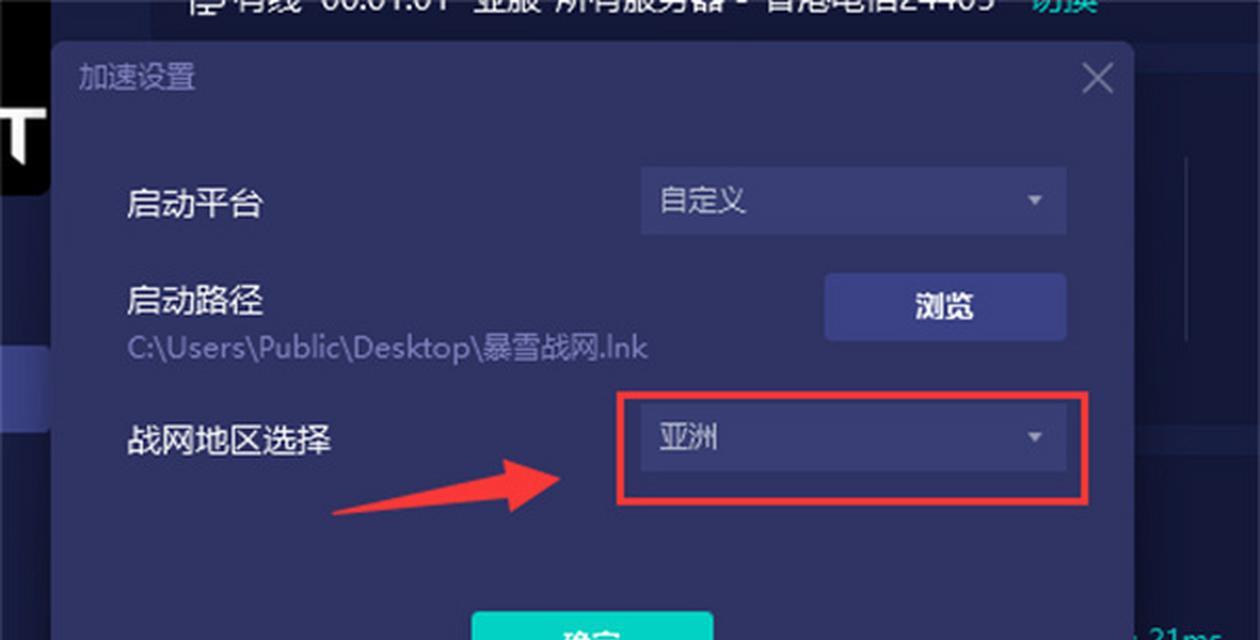 魔兽世界亚服战网账号忘记如何找回？