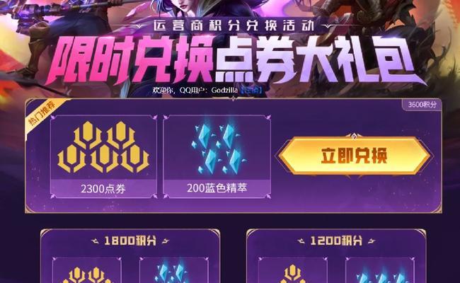赠送英雄联盟点卷需要什么条件？赠送点卷的步骤是什么？