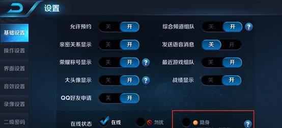 王者荣耀中人物如何实现隐身？