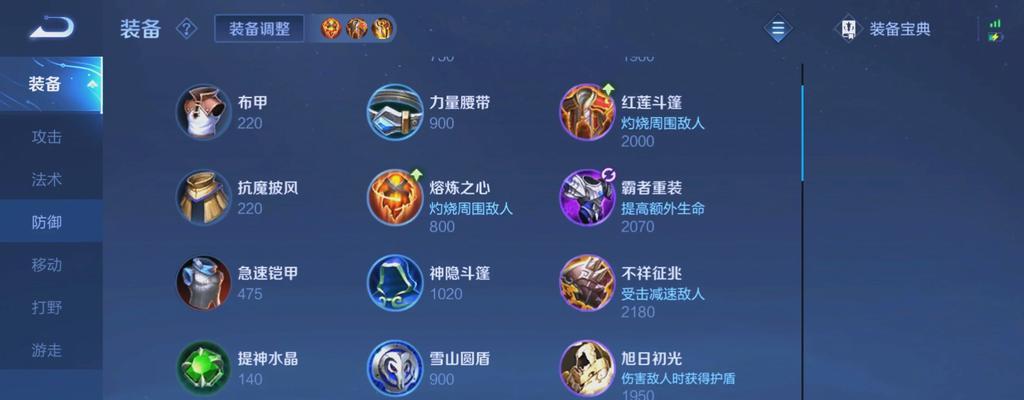 辅助英雄装备选择指南？