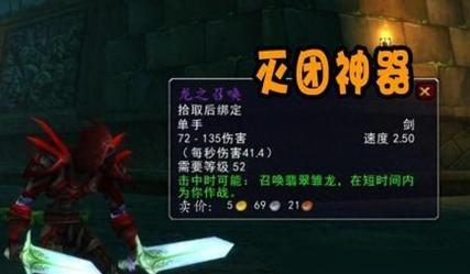 魔兽世界荆棘谷的龙召唤方法是什么？
