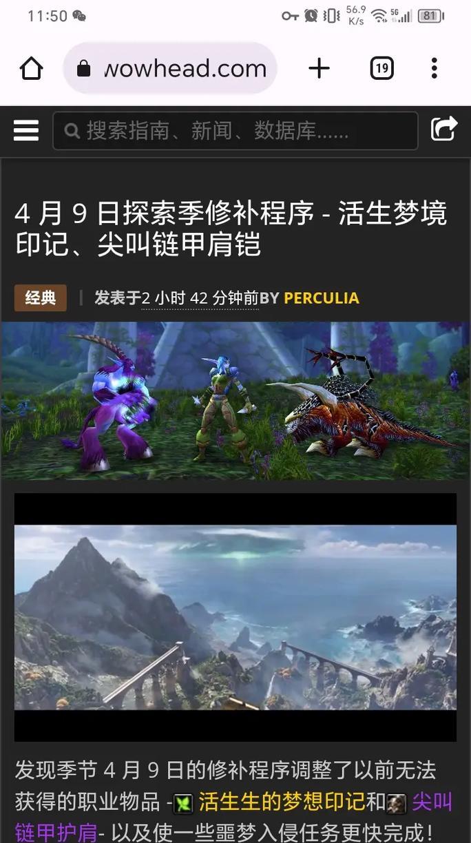 魔兽世界plusp3如何到达灼热峡谷？路线是什么？
