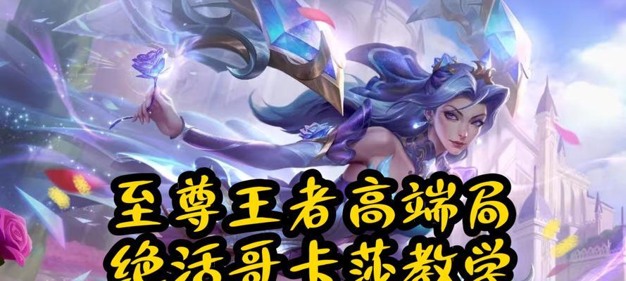 英雄联盟高卡玩家名字叫什么？如何成为高卡玩家？