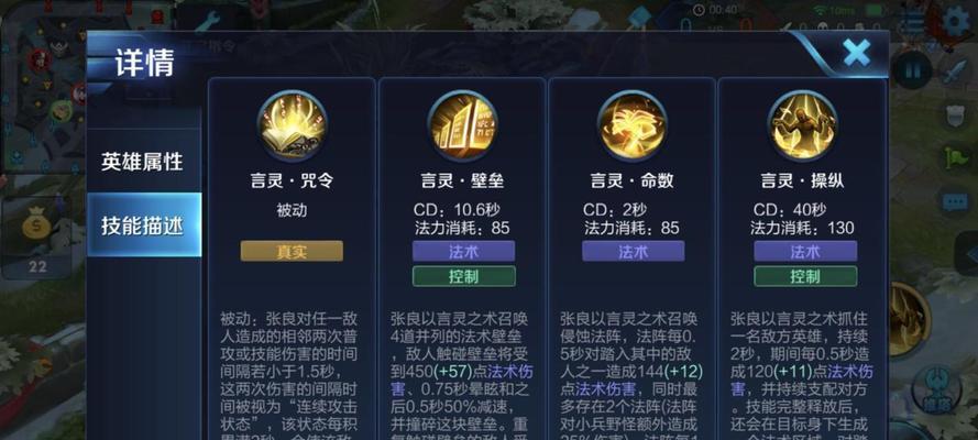 王者荣耀的张良怎么玩？张良的技能组合和玩法有哪些？