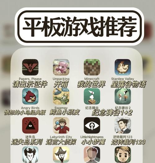 桃子在英雄联盟中使用什么平板？平板对游戏有何影响？