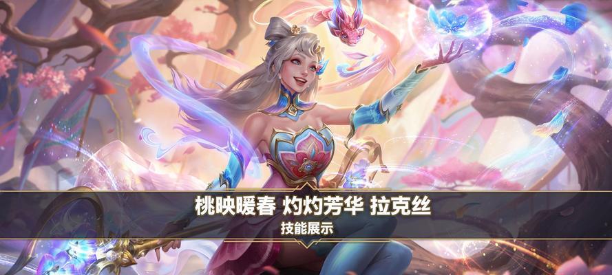 桃子在英雄联盟中使用什么平板？平板对游戏有何影响？