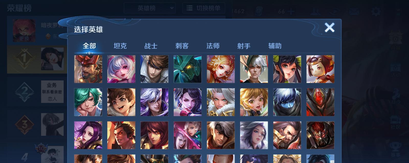 王者荣耀英雄池查看方法是什么？